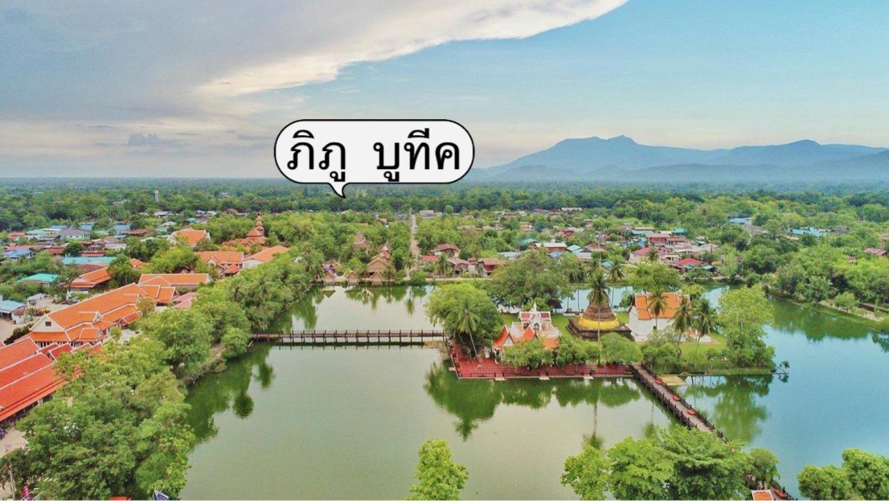 Phiphu Art And Gallery Boutique Sukhothai Ngoại thất bức ảnh